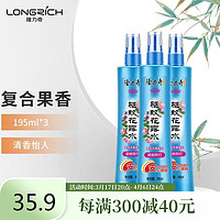 Longrich 隆力奇 驱蚊花露水驱蚊虫防蚊液户外蚊怕水祛痱止痒 3瓶195ml（最划算）