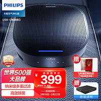 PHILIPS 飞利浦 车载空气净化器 新汽车内除甲醛甲苯pm2.5去异味烟味除菌 GP5301