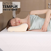 TEMPUR 泰普尔 千禧记忆枕