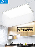 Midea 美的 厨房灯集成吊顶led灯300x600铝扣板灯吸顶灯浴室卫生间平板灯