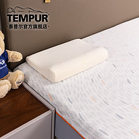 TEMPUR 泰普尔 进口记忆棉深睡护颈 米黄儿童感温枕护颈椎枕头枕芯I