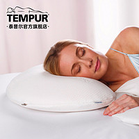 TEMPUR 泰普尔 进口记忆棉白色新月感温枕成人枕头枕芯护颈门店同款