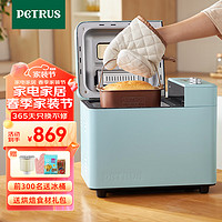 PETRUS 柏翠 面包机烤面包机家用全自动多功能和面机多士炉冰淇淋肉松PE9709