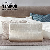 TEMPUR 泰普尔 进口记忆棉深睡卡其色感温枕护颈椎助眠枕头枕芯I