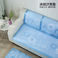LOVO 乐蜗 家纺沙发垫凉感冰丝席垫子夏季家用现代简约学生椅垫