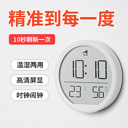 Compas 康巴丝 温湿度计室内闹钟温度表婴儿房卧室厨房磁吸多功能时钟 2303白色