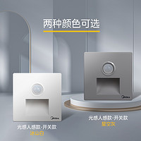 Midea 美的 智能地脚灯人体感应LED小夜灯86型暗装嵌入式起夜追光灯走廊