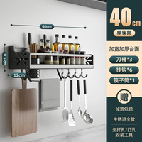慕馨(moosen)厨房置物架用具壁挂调料架刀架筷子收纳盒免打孔 【十年质保】加宽加厚-40CM单杯
