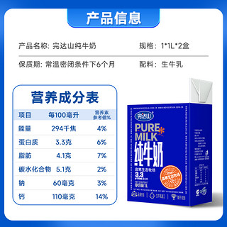 完达山 纯牛奶 1L*2盒 烘焙咖啡奶茶打奶泡早餐全脂牛奶