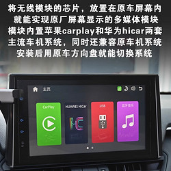 KUST 酷斯特 适用于丰田荣放RAV4卡罗拉雷凌赛那无线CarPlay华为HiCar大屏模块