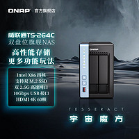 QNAP 威联通 NAS TS-264C-8G /N5095/2.5GbE/M.2/ 私有云 个人云存储盘 nas存储服务器