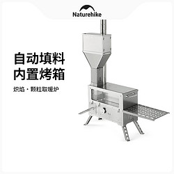 Naturehike 挪客户外 挪客颗粒取暖炉便携户外露营帐篷取暖器野营炊具炉具