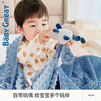 BABYGREAT 豆豆毯子婴儿午睡毯宝宝安抚盖毯儿童盖被婴童四季被子