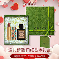 GUCCI 古驰 口红金管505哑光唇膏碎花口红礼盒套装生日礼物送女友老婆纪念日 限定505+花悦魅意香水