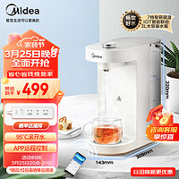 Midea 美的 即热式饮水机台式小型桌面家用直饮机多段调温远程智控免安装速热电 MYR001T小白豚