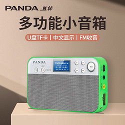 PANDA 熊猫 DS126便携音响收音机老人唱戏机老年人老年听歌听戏机插卡音箱随身听U盘播放器小 绿色