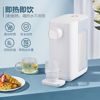 Midea 美的 即热式饮水机小型桌面台式开水机速热饮水器家用直饮电热水壶