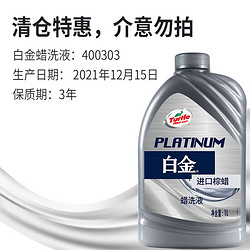 Turtle Wax 龟牌 白金洗车液 1L 1瓶 +毛巾海绵