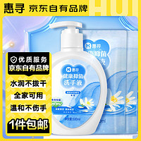 惠寻 京东自有品牌 啫喱洗手液 抑菌 除菌率99.9%  洁净 不伤手 500ml*1瓶+500ml*2袋