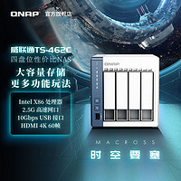 QNAP 威联通 NAS TS-462C /N4505/2.5GbE/ 451D升级 私有云存储 个人云存储盘 桌面存储