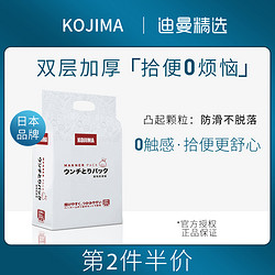 KOJIMA 宠物拾便袋加厚捡狗屎猫屎粪垃圾神狗狗外出便携铲屎拾便器