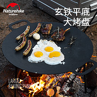 Naturehike 挪客平底大烤盘 户外韩式餐具野餐烤肉盘露营烧烤用具