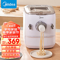 Midea 美的 面条机 家用全自动智能多功能压面机和面机 多模头可拆卸易清洗 电动饺子皮机MJ-KM15Q1-401