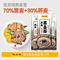 陈克明 高饱腹黑麦荞麦面低脂低钠纯粗粮主食面条挂面150g*5包