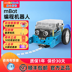 Makeblock mbot scratch3.0儿童可编程机器人套件拼装合金积木益智玩具小学生steam创客教具变形遥控智能小车