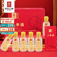 CBM GINSENG 长白山人参 酒 人参泡酒纯粮酿造陈年50度100ml*6瓶600ml整箱