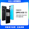 OPPO K10 5G手机拍照智能电竞游戏oppo手机oppok10x 8GB+128GB 冰魄蓝