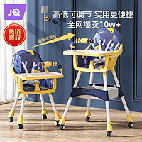 Joyncleon 婧麒 宝宝餐椅婴儿童吃饭餐桌椅非折叠家用椅子便携式学坐椅成长椅