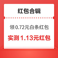 今日好券|3.28上新：淘宝领1.18元通用红包！移动话费充值86折！