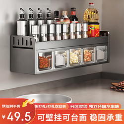 stanyifun 厨房调料置物架壁挂免打孔多功能调料盒收纳架厨具用具大全 枪灰4格