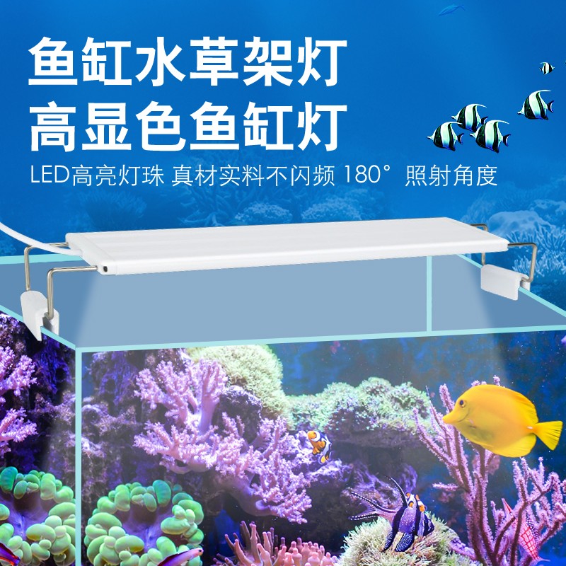 美悦宠物 鱼缸灯led灯水草灯爆藻灯防水造景水族箱草缸灯照明管夹灯通用 四排蓝白光/5W/灯长18cm 18-27cm鱼缸