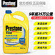 Prestone 百适通 美国百适通长效防冻液4kg汽车乙二醇有机酸冷却液四季通用水箱宝