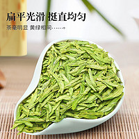 一杯香 明前龙井茶50g茶叶绿茶浓香型春茶自己喝