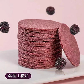 金胜客 桑葚山楂片500g