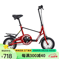 GOGOBIKE 12英寸迷你便携男女式成人小型高碳钢折叠自行车小轮单车 合金红