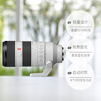 SONY 索尼 FE 70-200mm F4 OSS II 二代远摄变焦G微单镜头70200