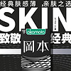 88VIP：OKAMOTO 冈本 skin超薄经典套礼盒装 skin*20片