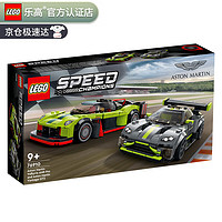 LEGO 乐高 Speed超级赛车系列 76910 阿斯顿·马丁 Valkyrie AMR Pro 和阿斯顿·马丁 Vantage GT3