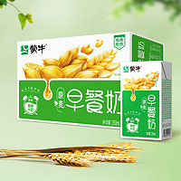 MENGNIU 蒙牛 【推荐】蒙牛早餐奶麦香味/核桃味牛奶250ml*16盒整箱 11月产