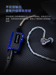 EPZ tp50小尾巴耳放便携耳机耳放音频hifi解码5.1功放耳放一体机