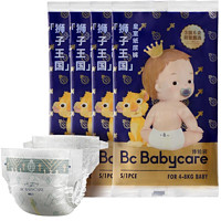 babycare 纸尿裤L码 拍10件40片 皇室狮子王国系列
