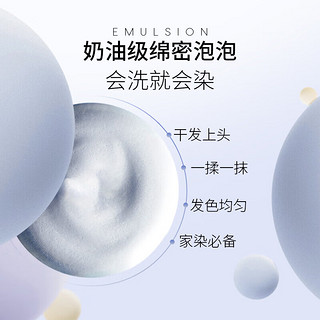 施华蔻（Schwarzkopf）斐丝丽泡泡染发乳4-9烟熏紫灰彩染（烟熏色染发膏自己染升级款)） 紫色系 0.23kg  烟熏紫灰