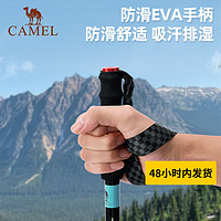 CAMEL 骆驼 碳铝轻便登山杖手杖户外轻便伸缩拐棍徒步爬山装备防滑拐杖