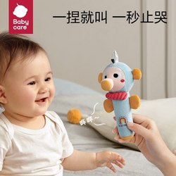 babycare 婴儿安抚BB棒 益智宝宝手抓布偶0-1岁新生儿早教毛绒玩具