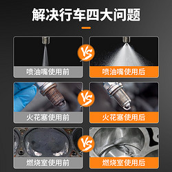 Sopami 索帕米燃油宝除积碳三元催化清洗剂燃油添加剂汽除碳液体