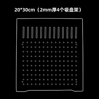 茨格曼 超厚实鱼缸隔离板【28*30cm】亚克力挡板挡鱼分离网隔断隔离网隔板分离板